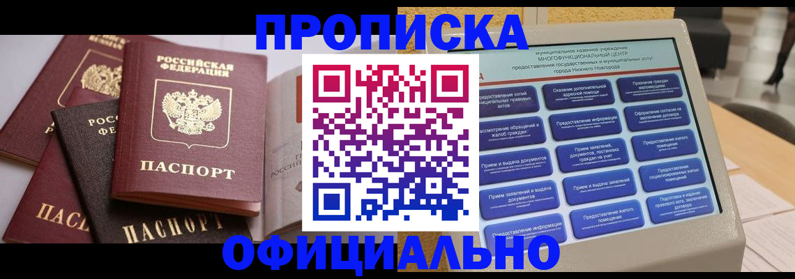 найти адрес прописки в Северске